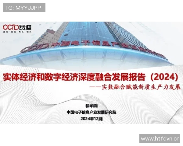 以网络基础设施为核心推动数字经济发展探索与实践 以网络基础设施为核心推动数字经济发展探索与实践